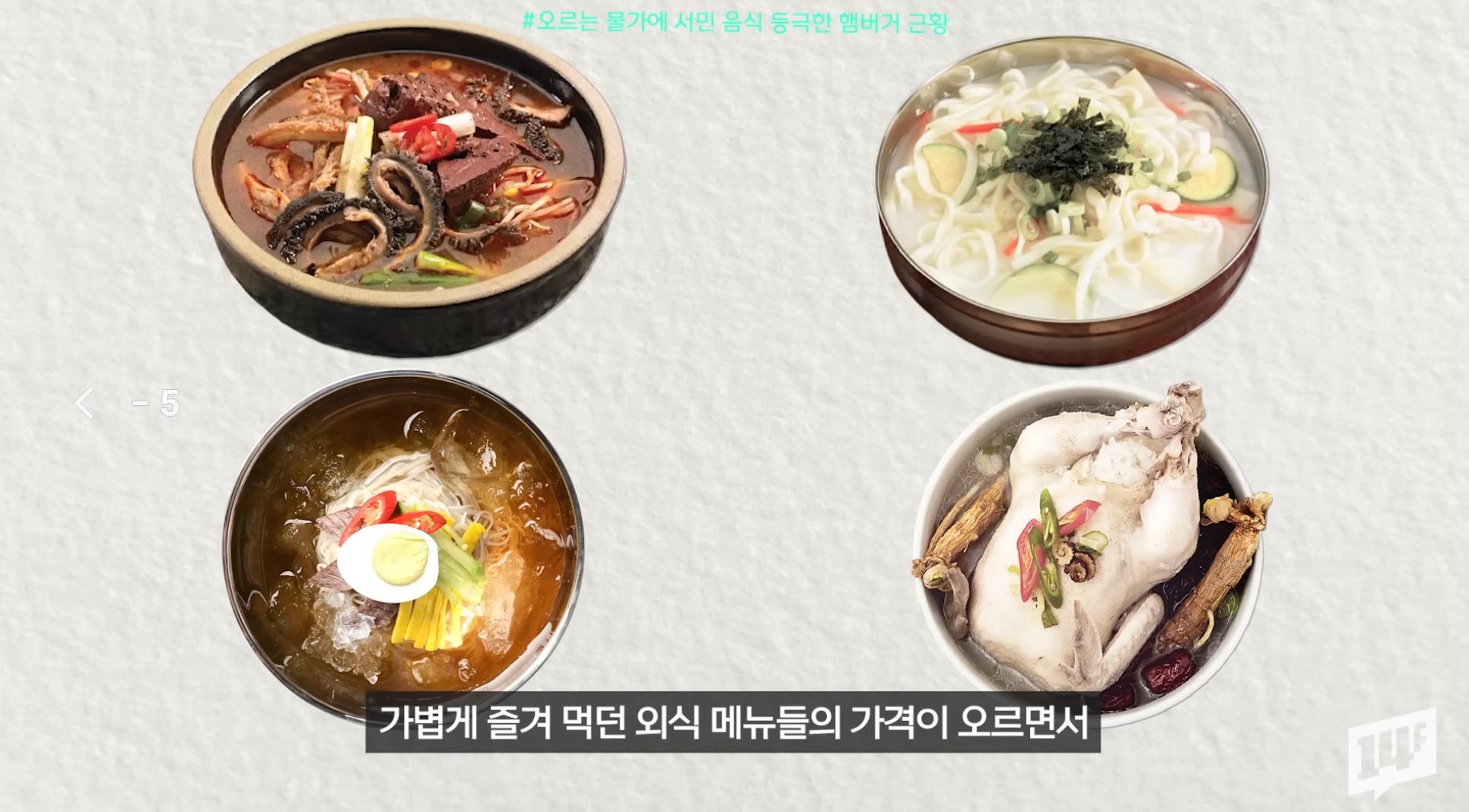 그 돈이면 국밥..이 아니라 서민 음식 등극한 햄버거 근황 | 인스티즈