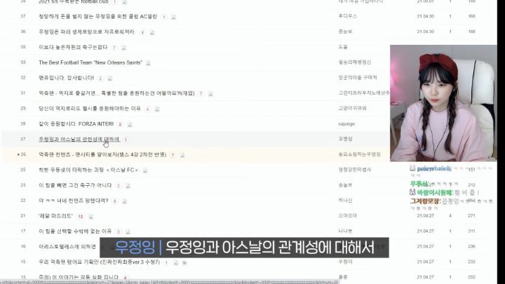 편견 없는 스트리머 우정잉.jpg (feat. 오바메양) | 인스티즈