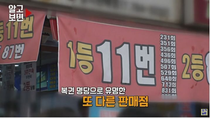 복권명당 이미지