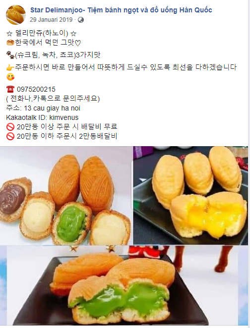 델리만쥬 이미지
