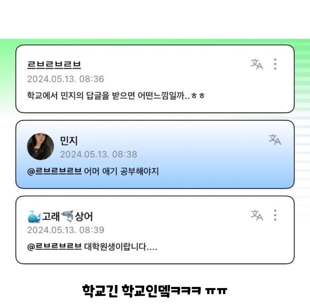 논란중인 민지 팬소통 어플 | 인스티즈