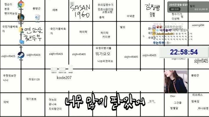 하다하다 바탕화면까지 파는 스트리머 우정잉.jpg | 인스티즈