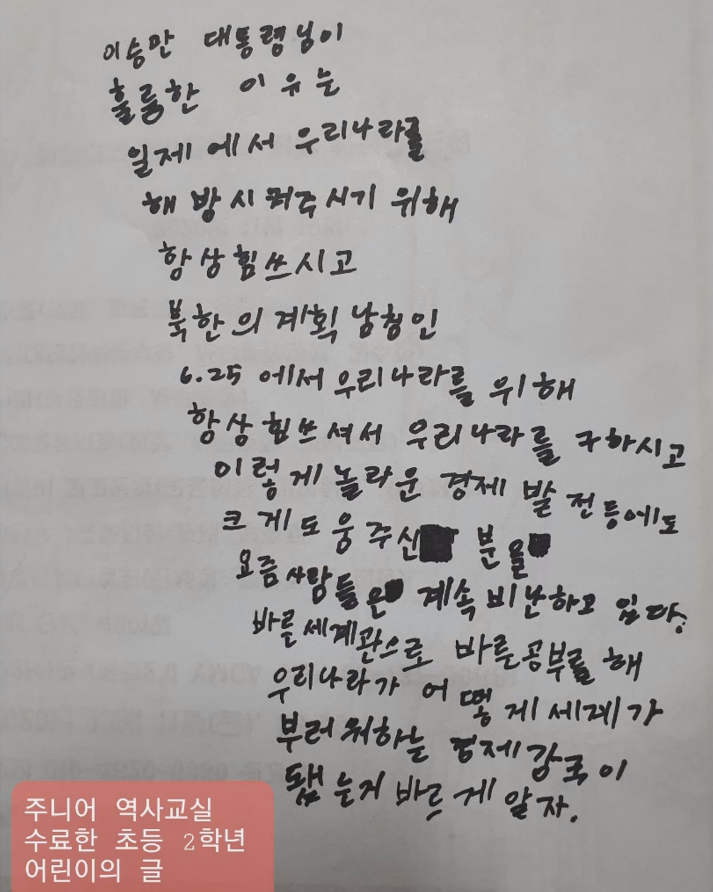 리박스쿨 주니어 역사교실 수료한 초등학교 2학년 어린이의 글 | 인스티즈