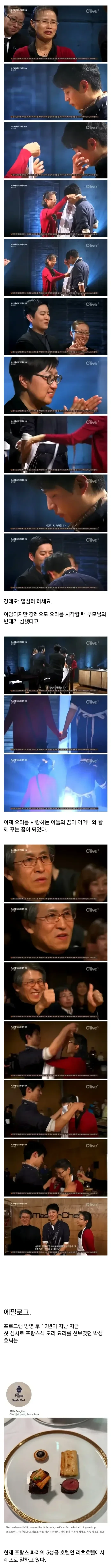 낭만이 넘쳤던 마스터셰프 심사평 | 인스티즈