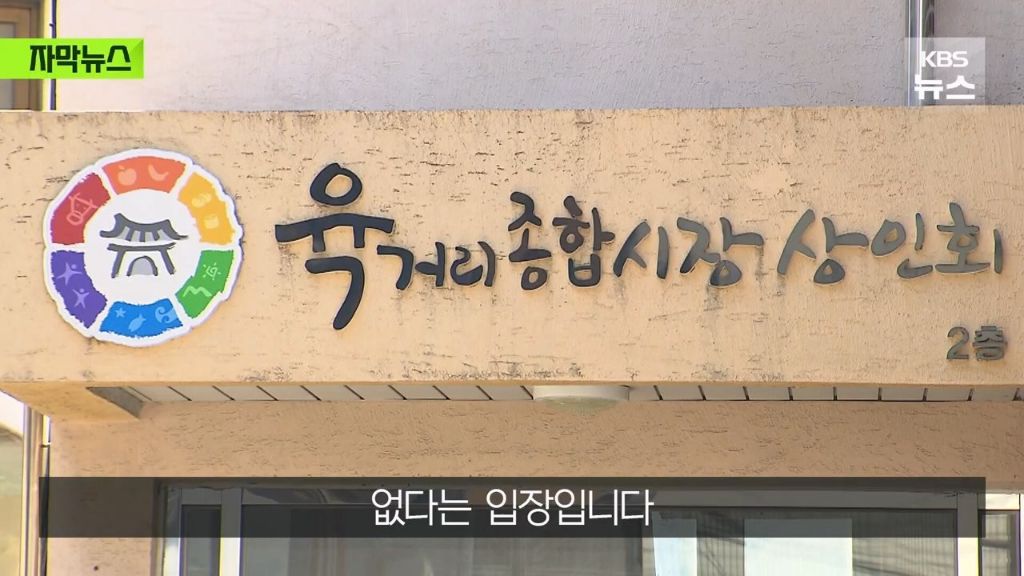 신용카드 소비쿠폰은 안 받겠다는 전통시장.jpg | 인스티즈