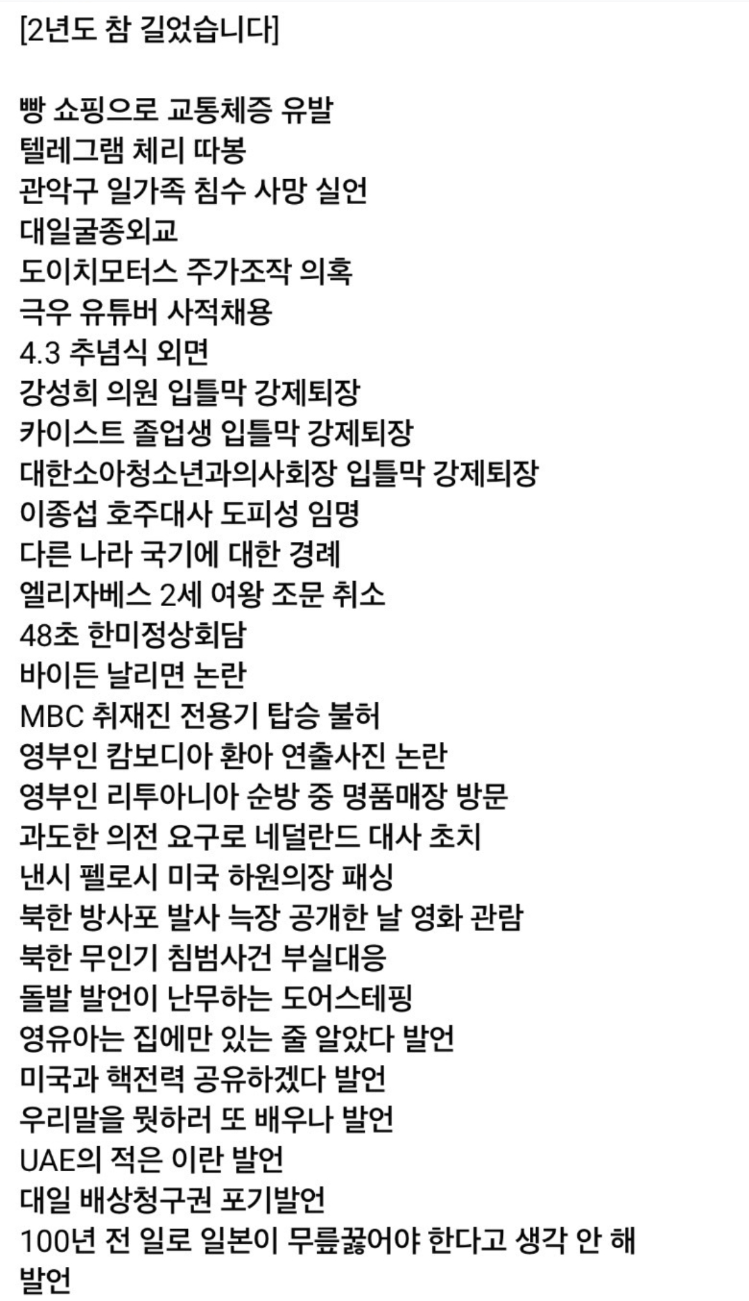 0.7%로 갈린 대한민국의 운명. 윤석열 정권의 끔찍한 3년 잊지맙시다 | 인스티즈