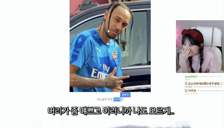 편견 없는 스트리머 우정잉.jpg (feat. 오바메양) | 인스티즈