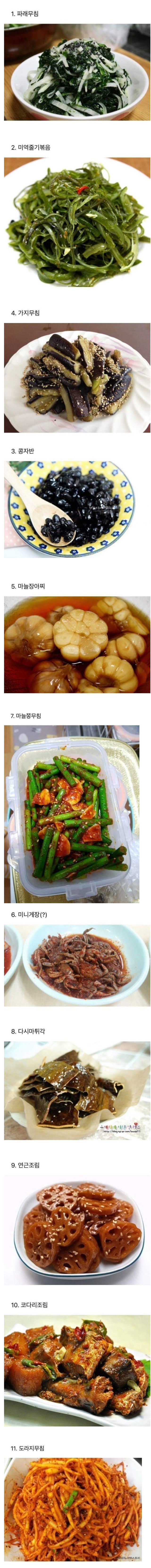호불호 반찬들.jpg | 인스티즈