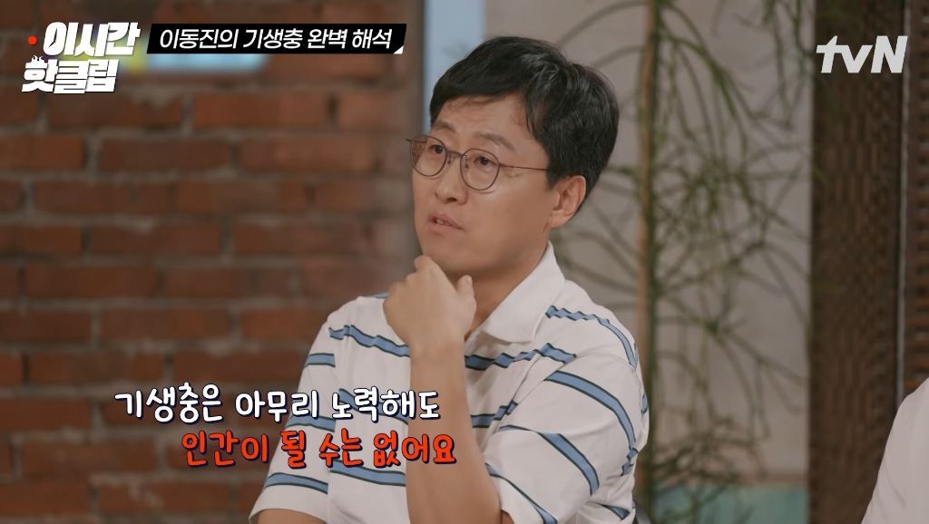 영화 기생충(20 등장인물 이름에 담긴 숨은 의미...jpg | 인스티즈