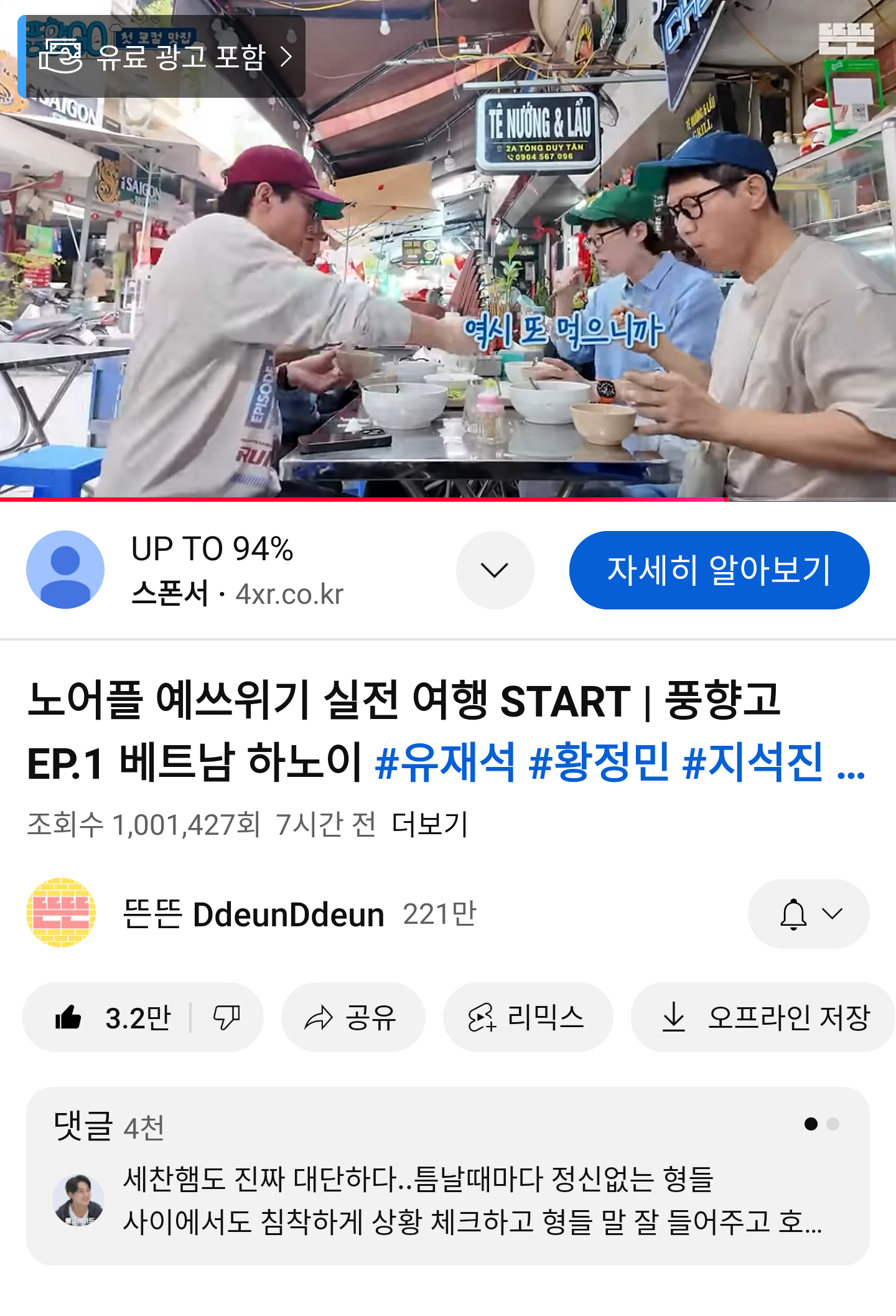 실시간 조회수 추이 미쳐버린 유튜브 | 인스티즈