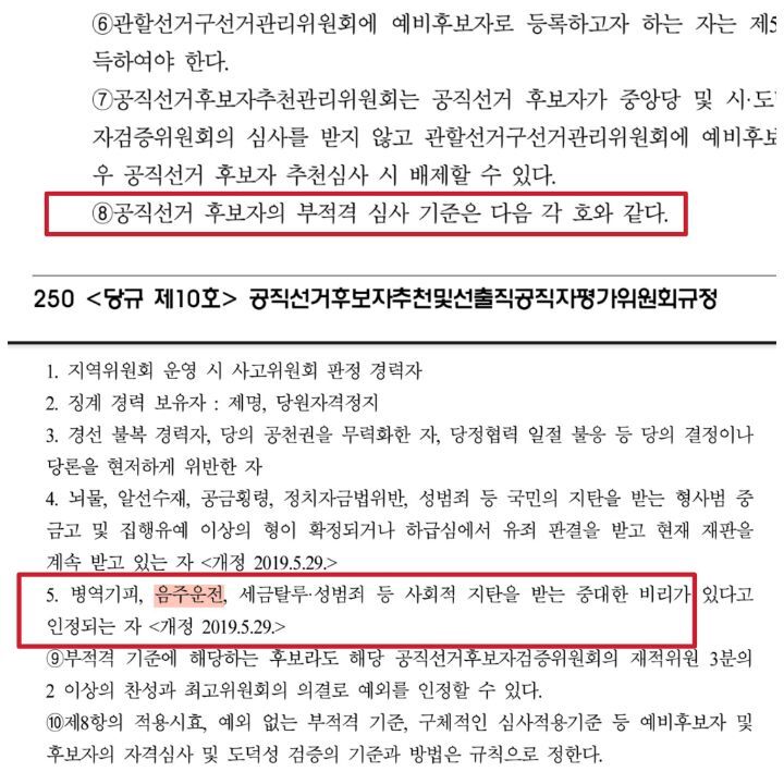 원칙대로 하는 민주당 | 인스티즈