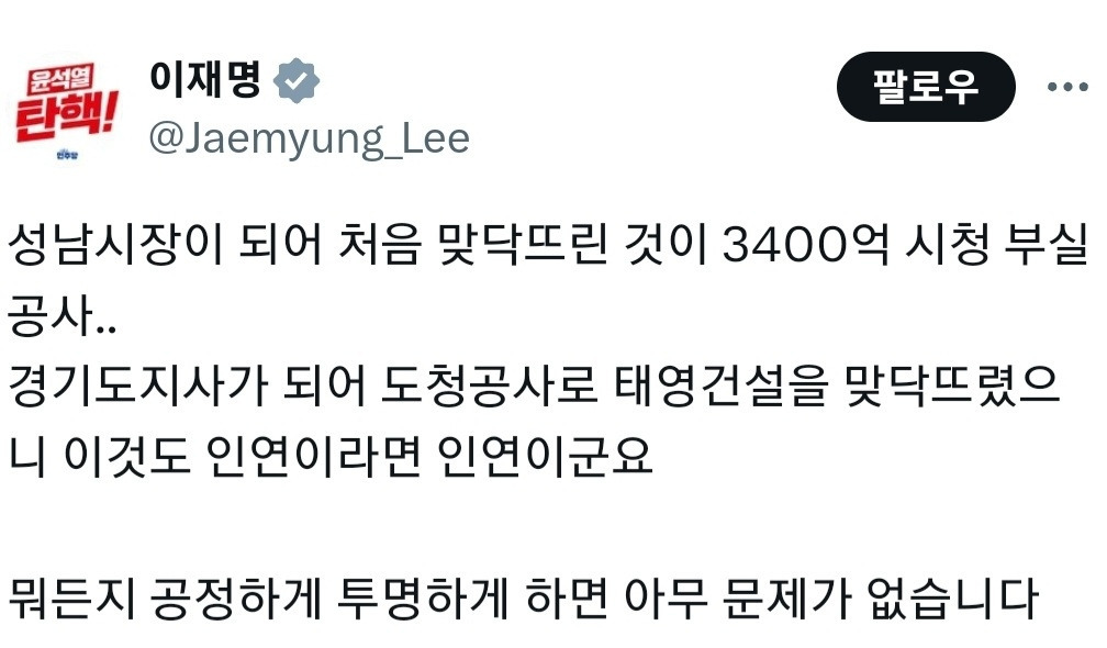 'SBS가 이재명 일관되게 싫어하는 이유' 에 달린 댓글 소름임 . jpg | 인스티즈