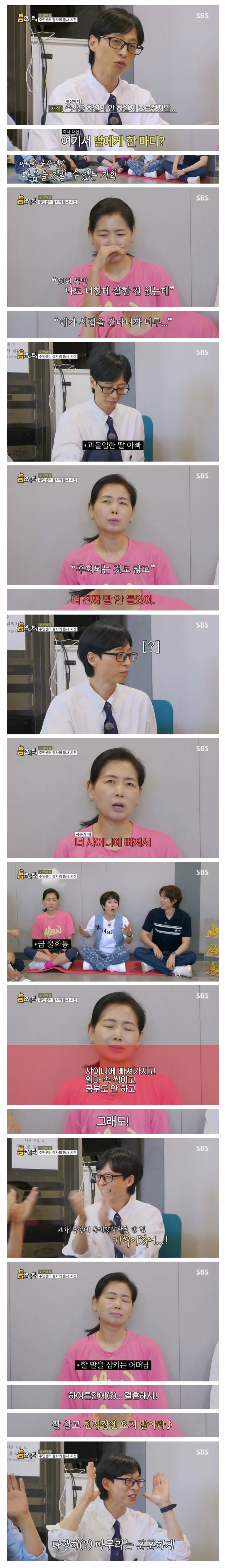 결혼하는 딸에게 어머니의 한마디 | 인스티즈
