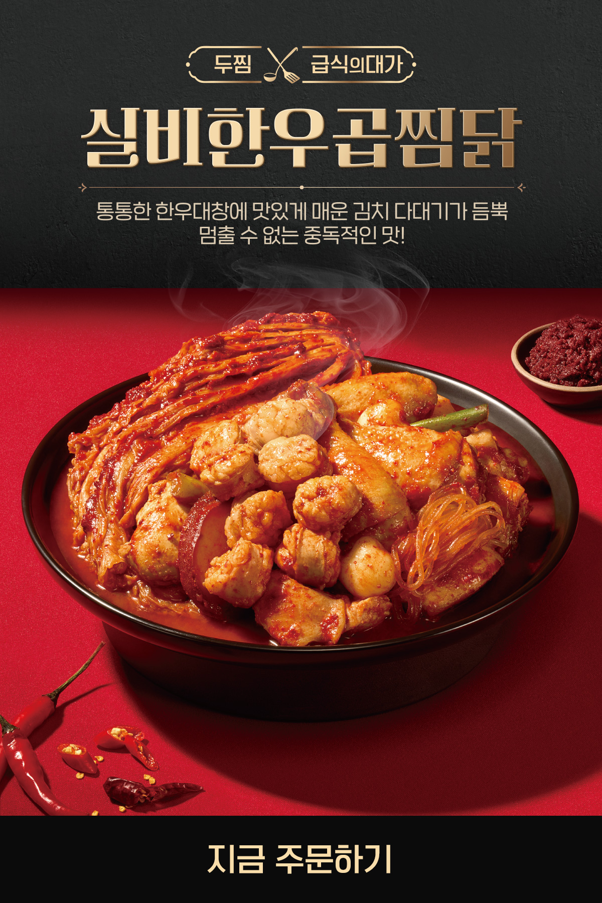 두찜 이미지