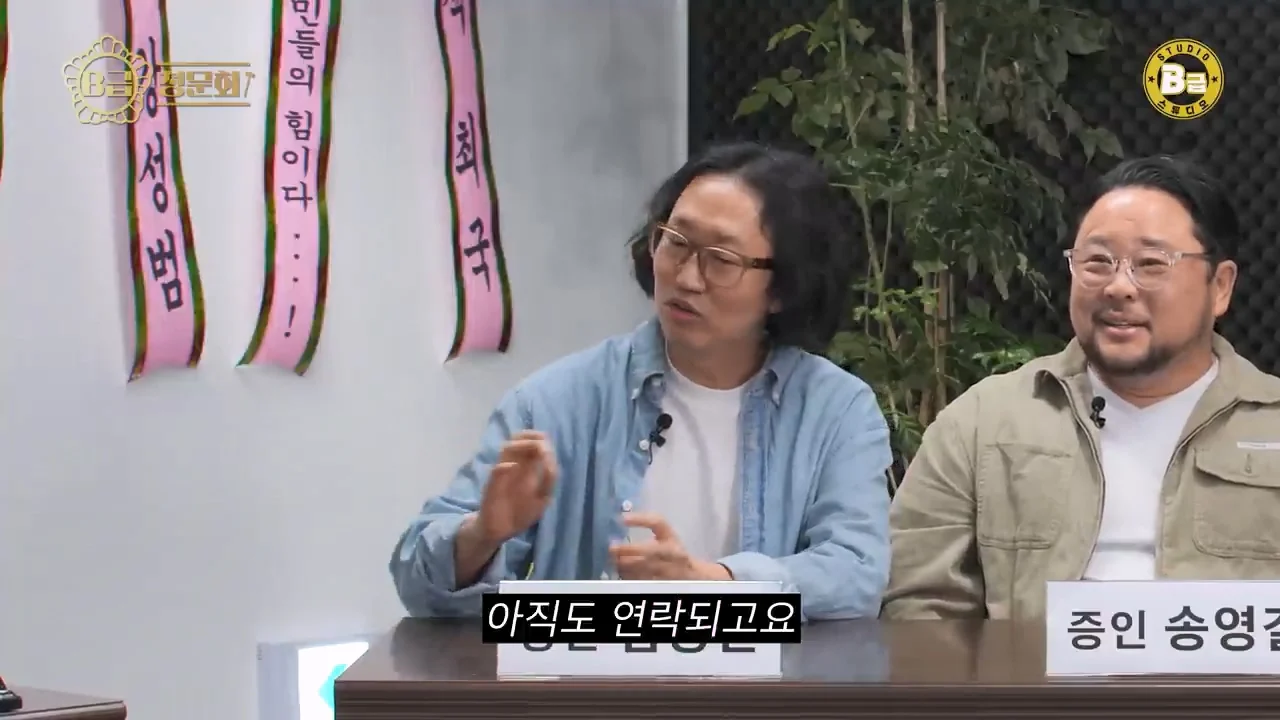 김경진이 말하는 몰래카메라 박명수 뒷담화 논란 해명 | 인스티즈