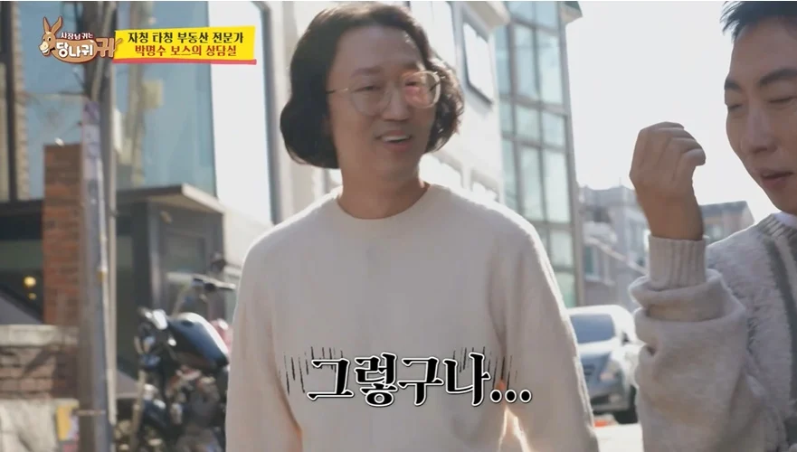 김경진이 말하는 몰래카메라 박명수 뒷담화 논란 해명 | 인스티즈