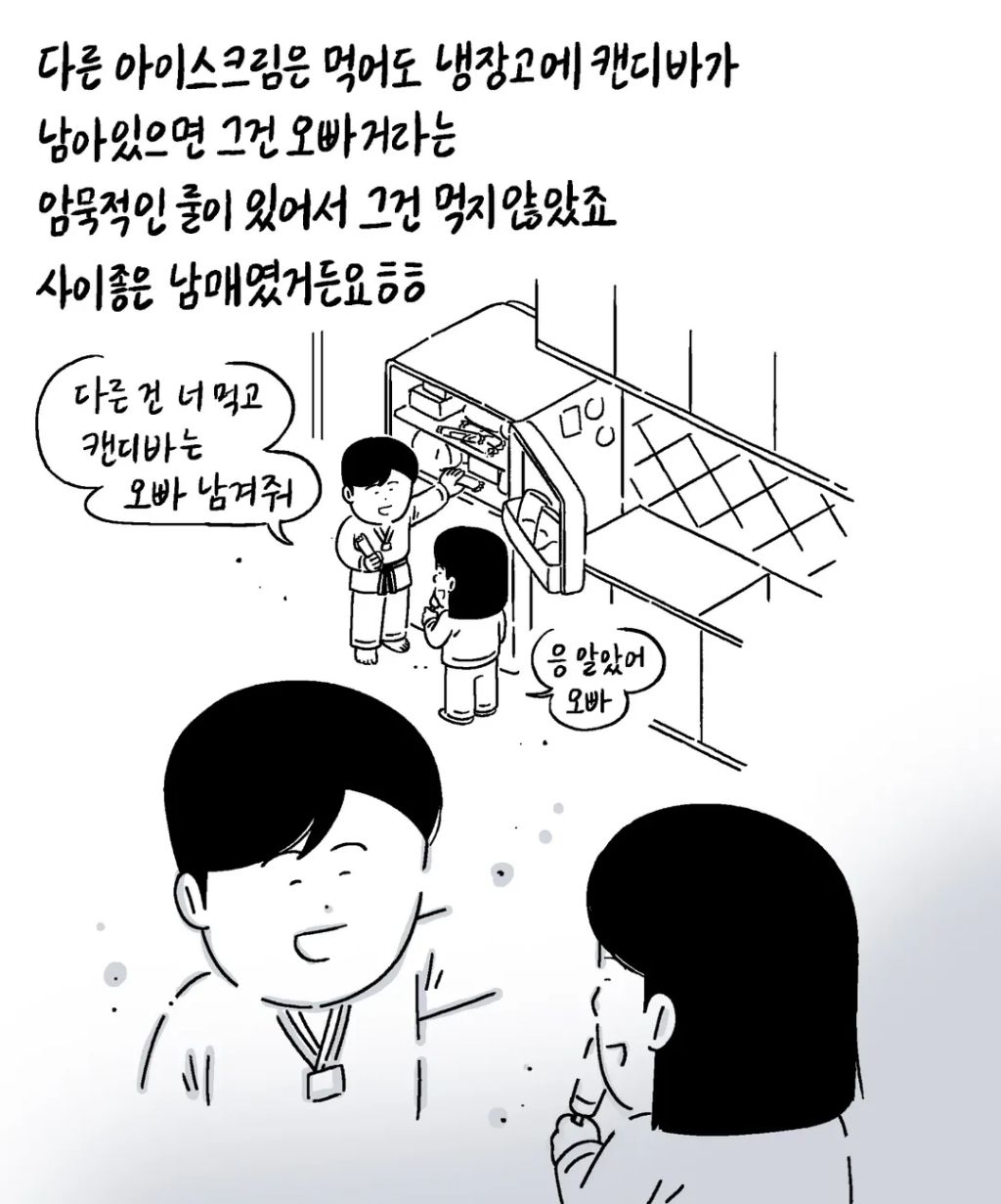 키크니 사연툰.jpg | 인스티즈