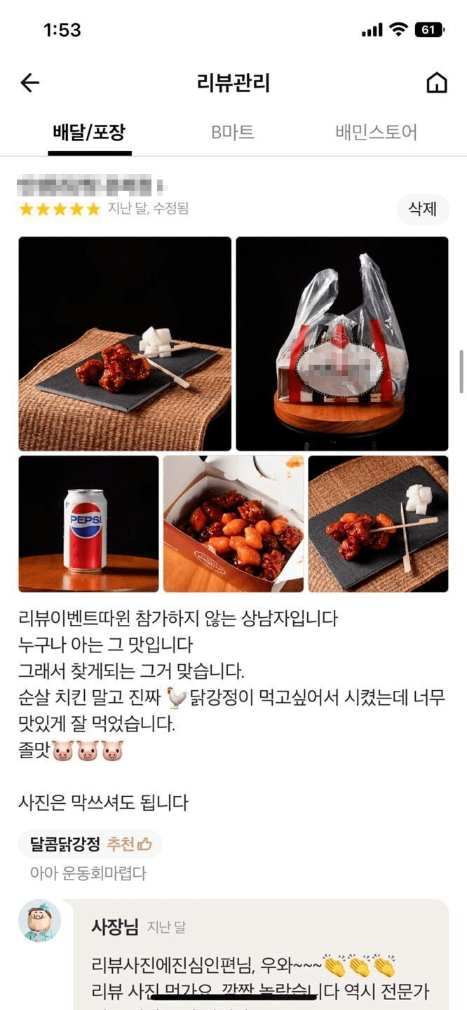 리뷰사진에 진심인 사람.jpg | 인스티즈