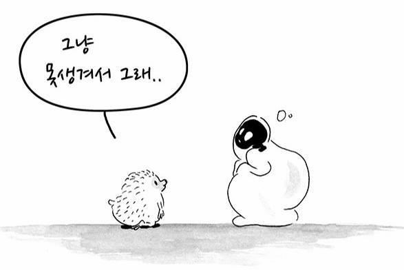 연애를 안하는 이유가 뭐니 도대체? | 인스티즈