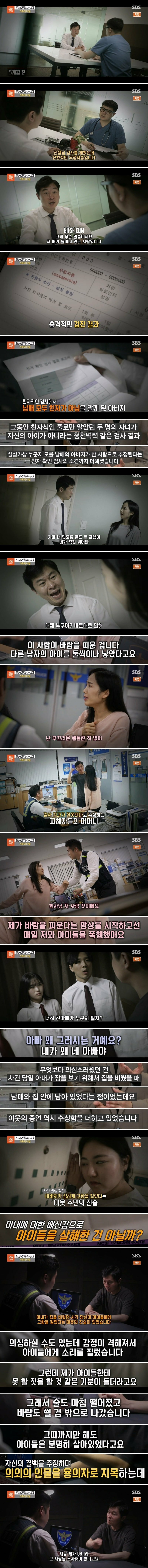 남매를 죽인 충격적인 범인 | 인스티즈
