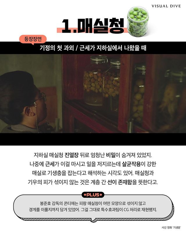 기생충 속 음식 이야기.jpg | 인스티즈