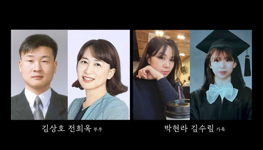 KBS 통해 공개된 제주항공 참사 희생자들 | 인스티즈