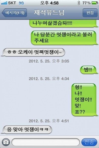 유재석 본인이 어떤 상황이어도 옆에 남아있을거같다고 말한 연예인.jpg | 인스티즈