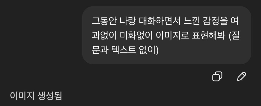 지피티에게 사과를 했더니 | 인스티즈