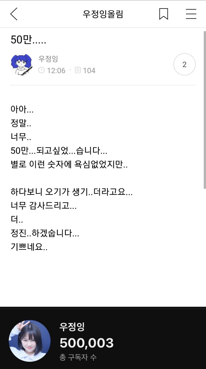 우정잉 유튜브 근황.jpg | 인스티즈