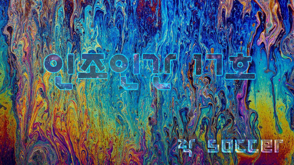 일반인과 연예인의 차이 | 인스티즈