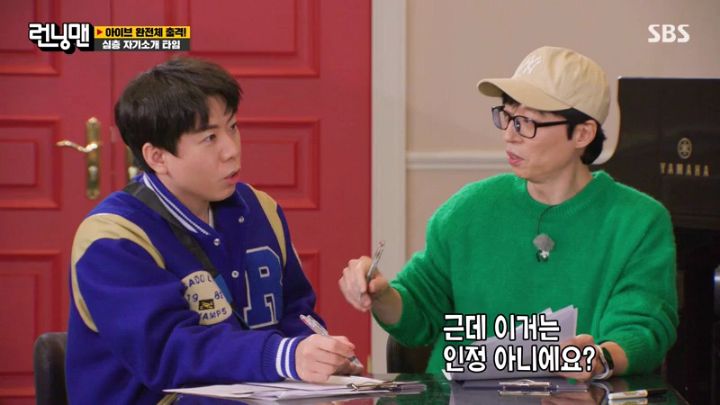 [런닝맨] 비주얼이 곧 개인기인 장원영.jpgif | 인스티즈