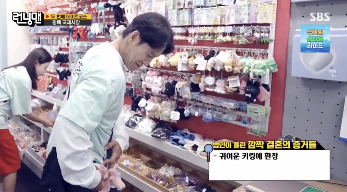 런닝맨) 김종국이 흘린 결혼 징후들 | 인스티즈