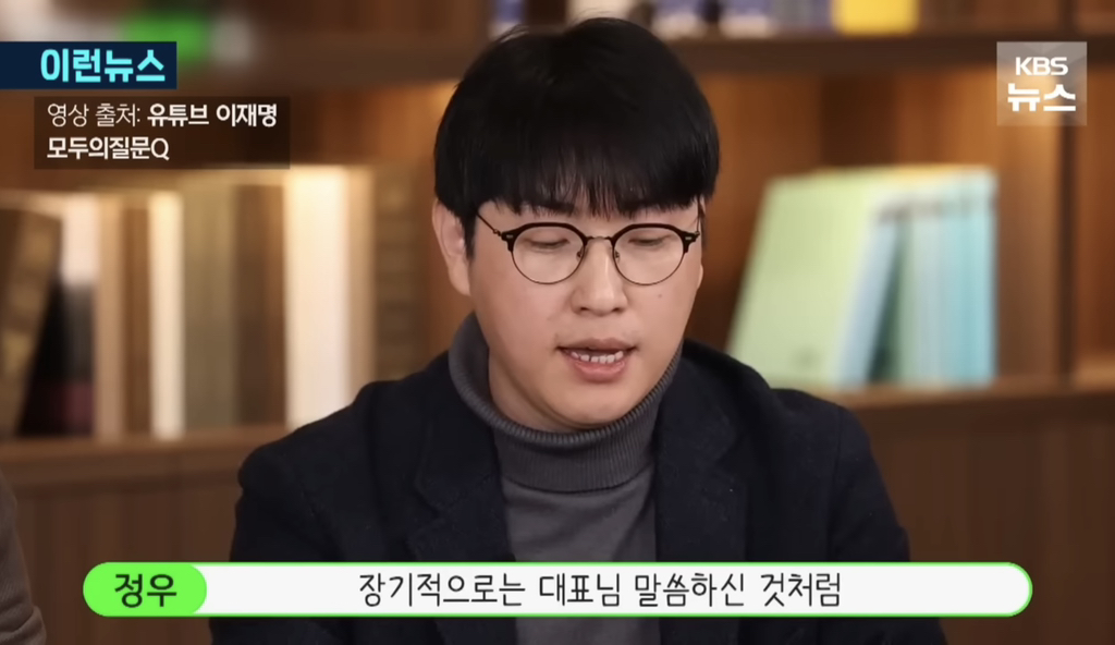 이재명과 어느 전문가의 만남 | 인스티즈