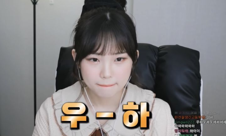 실어증에 걸려버린 트위치 스트리머 우정잉 ㅠ_ㅠ (혐오주의) | 인스티즈