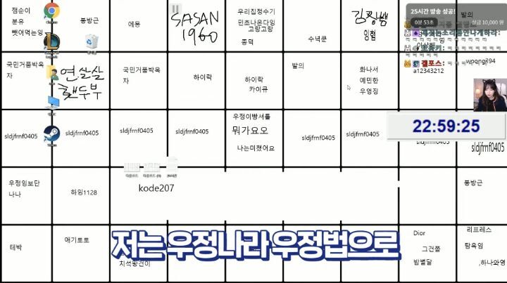 하다하다 바탕화면까지 파는 스트리머 우정잉.jpg | 인스티즈