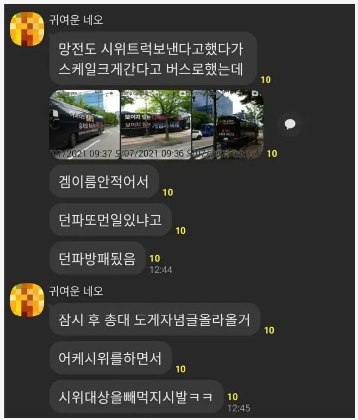 K-게임 시위 레전드.jpg | 인스티즈