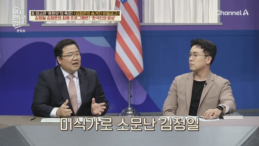 김정은 최애 한국 프로그램 | 인스티즈