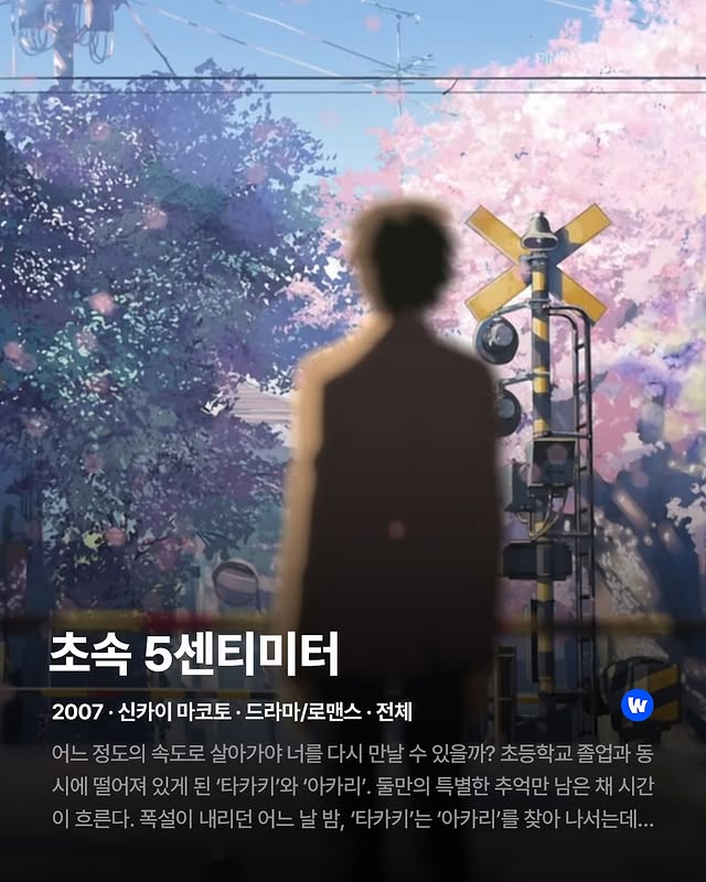 봄영화 추천 9선.jpg | 인스티즈