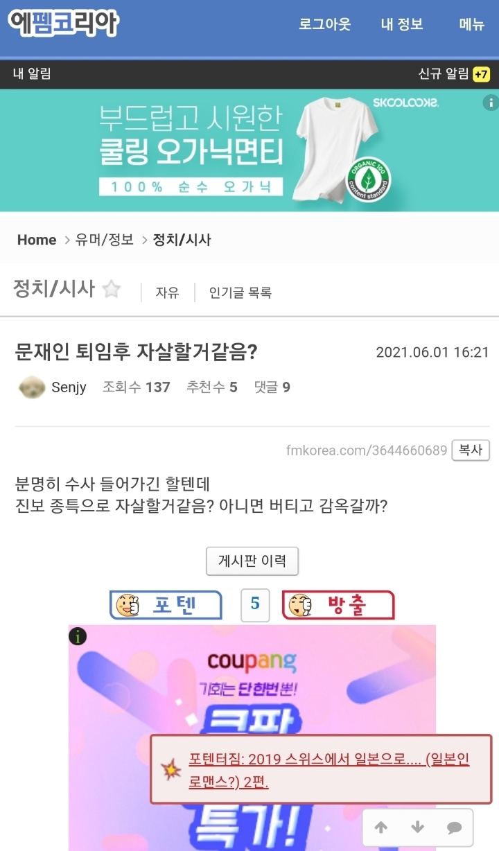 ???: 펨코는 일베 아닌데 | 인스티즈