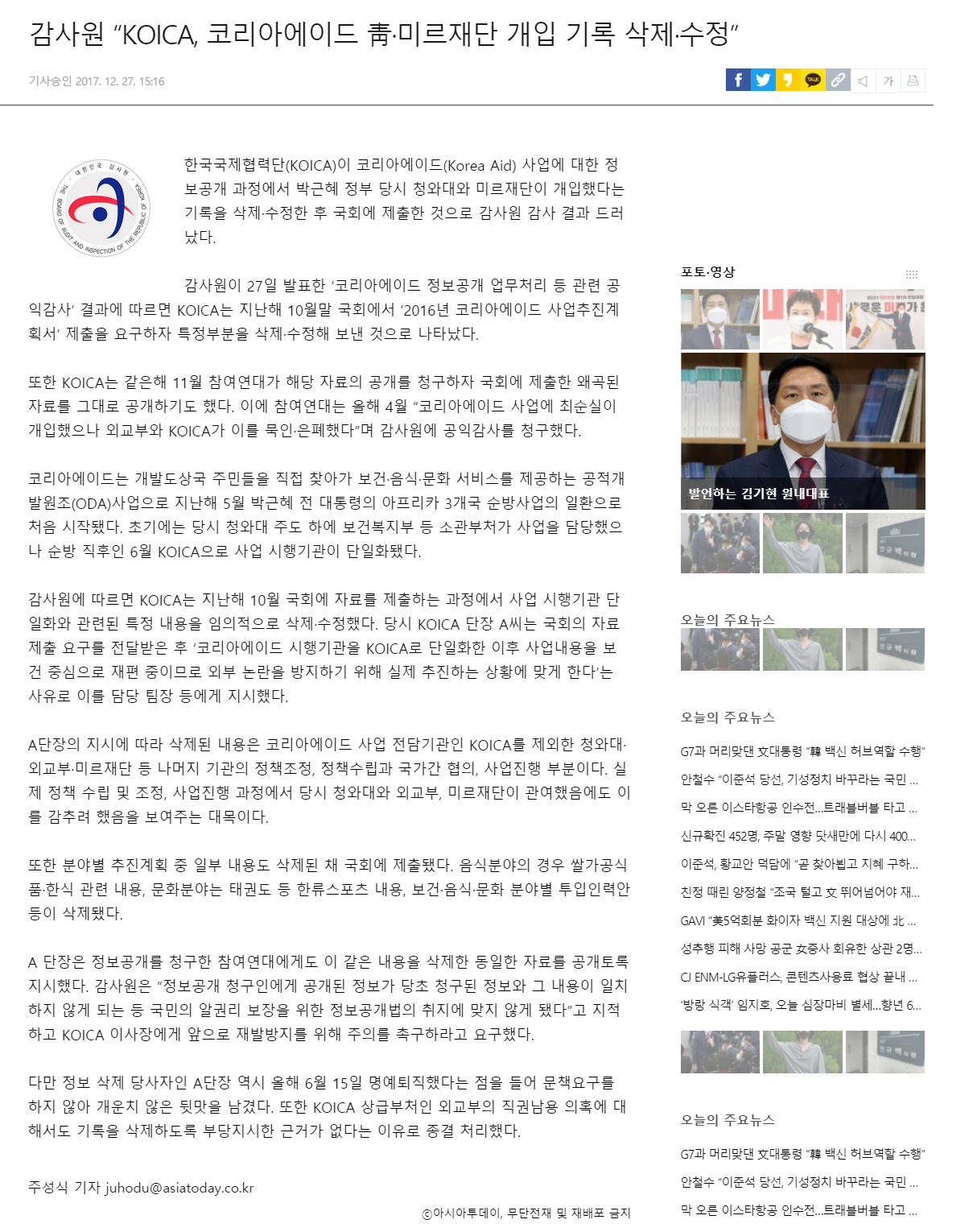 문대통령 G7 회담 방문 기념, 잊지못할 박근혜와 G7 회담의 추억 | 인스티즈