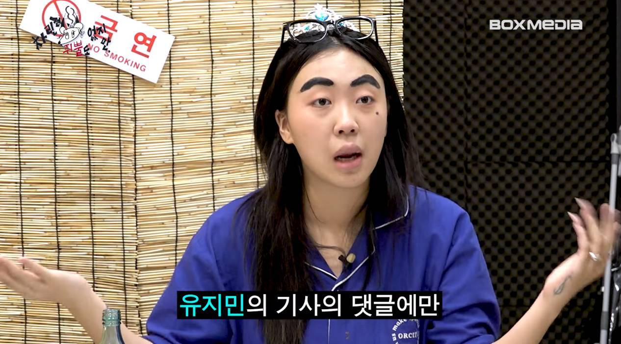 카리나가 많이 봤다던 댓글 | 인스티즈