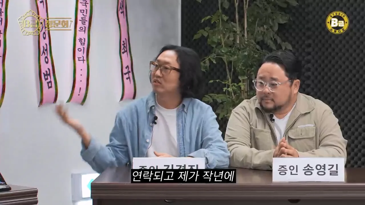 김경진이 말하는 몰래카메라 박명수 뒷담화 논란 해명 | 인스티즈