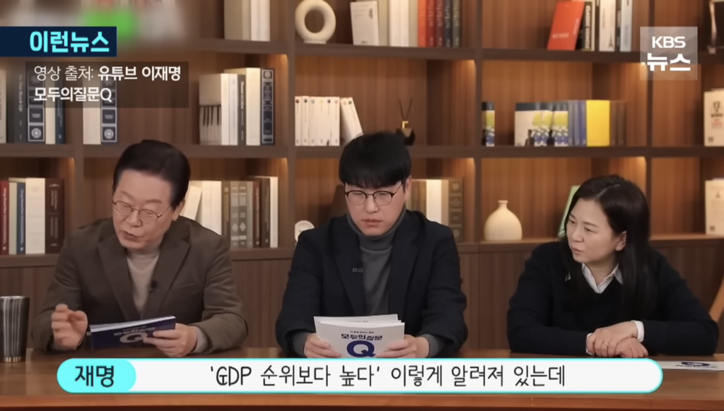 이재명과 어느 전문가의 만남 | 인스티즈