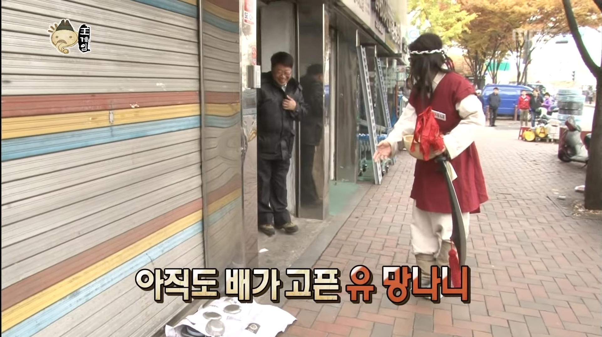 컨셉유지하려고 음식 주워먹는 유재석.jpg | 인스티즈