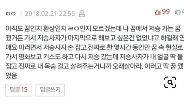 황천길 건너는데 저승사자가 구해줬다고 하면 믿겨져? | 인스티즈