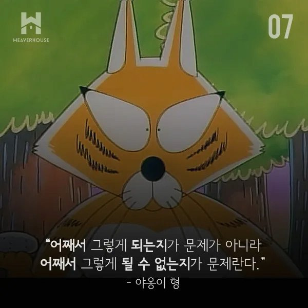 보노보노 이미지