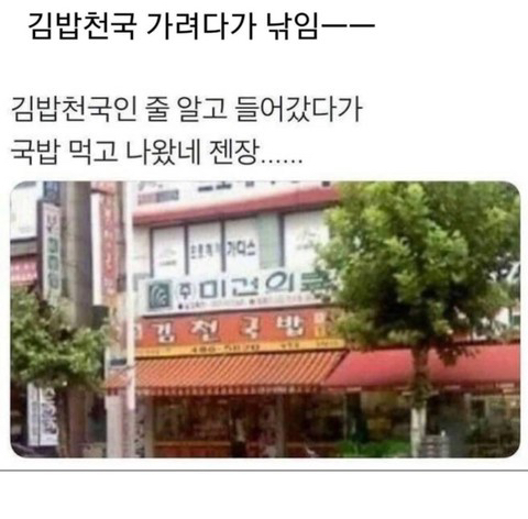 국밥천국 이미지