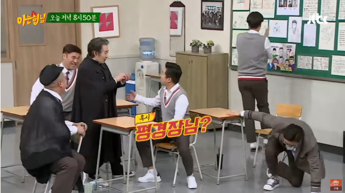 아는형님 레전드 콩트 | 인스티즈