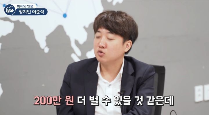 이준석 : 최저 임금 제도는 일자리를 줄이는 방식...정부가 무리수를 두고 있다 | 인스티즈