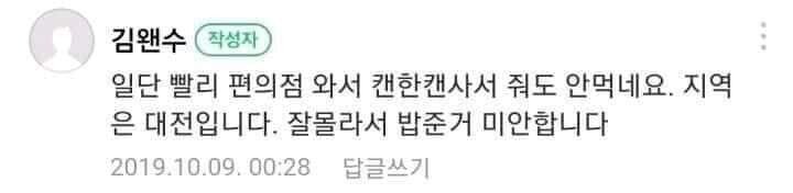 차에 치일뻔한 고양이를 데려왔는데, 애가 밥을 안 먹네요 | 인스티즈